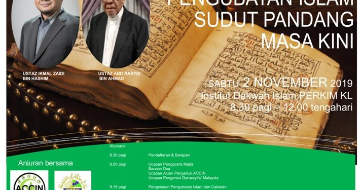 WACANA PENGUBATAN ISLAM: SUDUT PANDANG MASA KINI