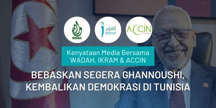 Kenyataan Media Bersama WADAH, IKRAM dan ACCIN