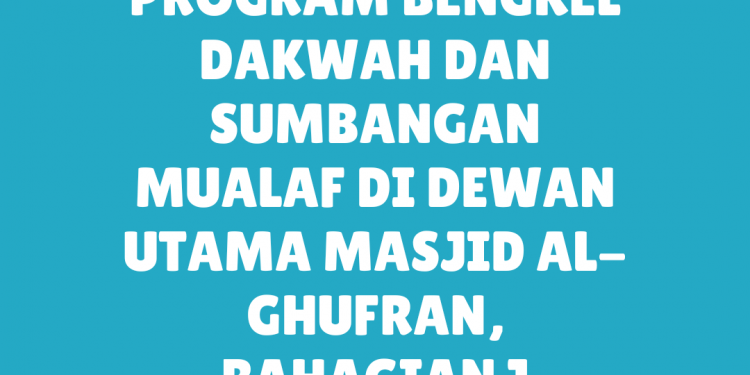Program Bengkel Dakwah dan Sumbangan Mualaf di Dewan Utama Masjid Al-Ghufran, Bahagian 1